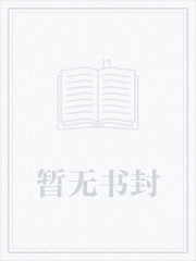 我在现代创建钦天监